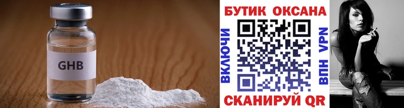 купить наркотик  Минеральные Воды  Бутират бутик 