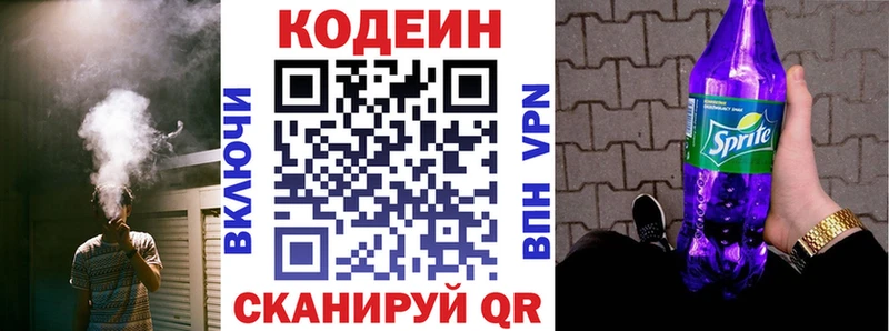 МЕГА маркетплейс  Минеральные Воды  Кодеиновый сироп Lean напиток Lean (лин) 