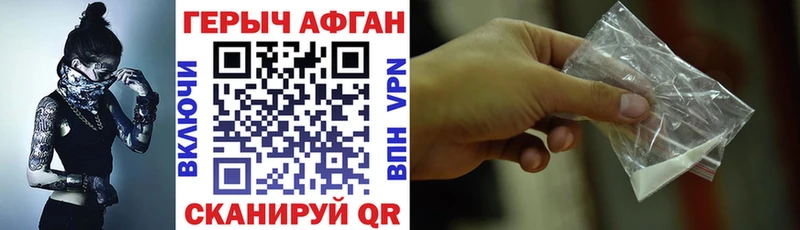 Героин афганец  даркнет сайт  Минеральные Воды 