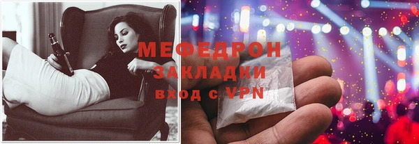 меф Бугульма