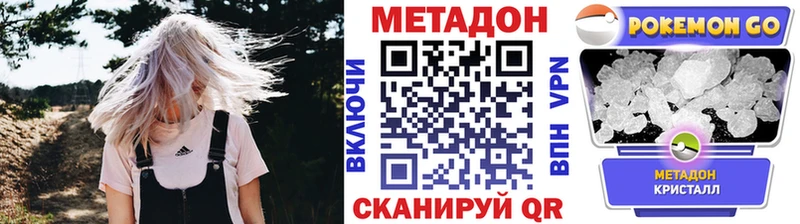МЕТАДОН белоснежный  Минеральные Воды 